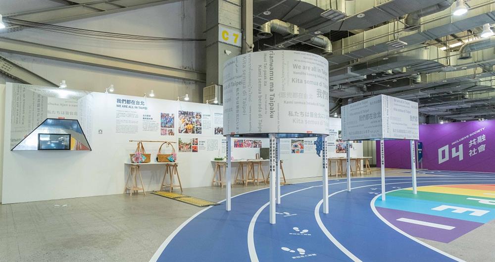 小檔2022台北城市博覽會EXPO2109 小檔2022台北城市博覽會EXPO2109