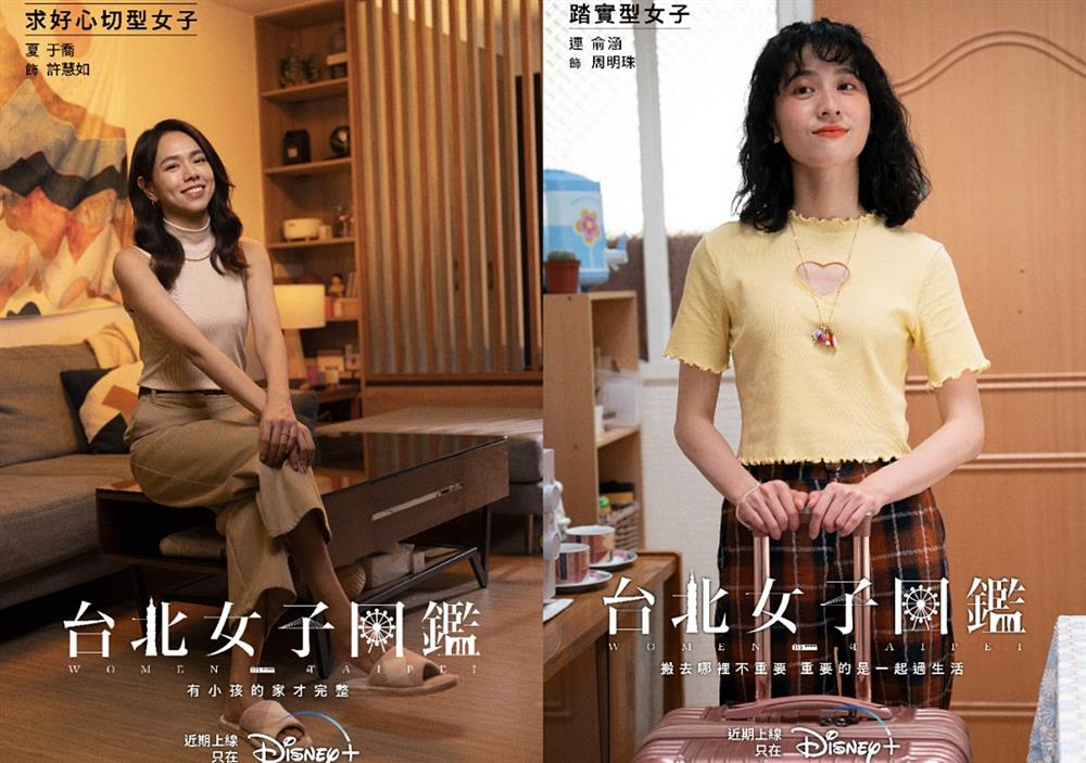 小檔台北女子圖鑑062