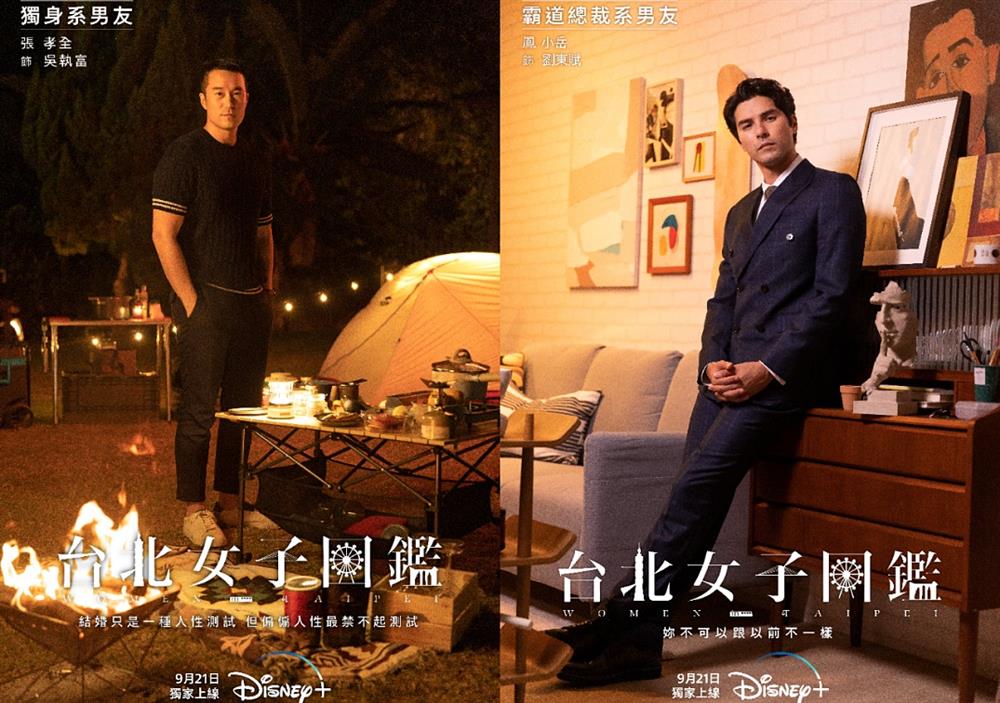 小檔台北女子圖鑑885