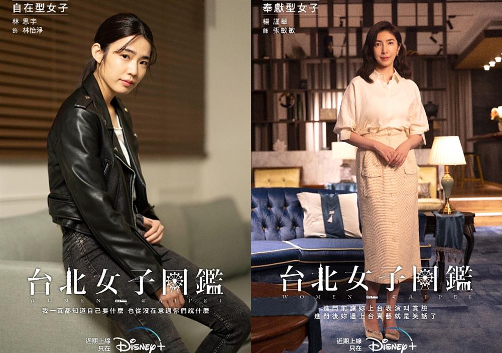 小檔台北女子圖鑑143