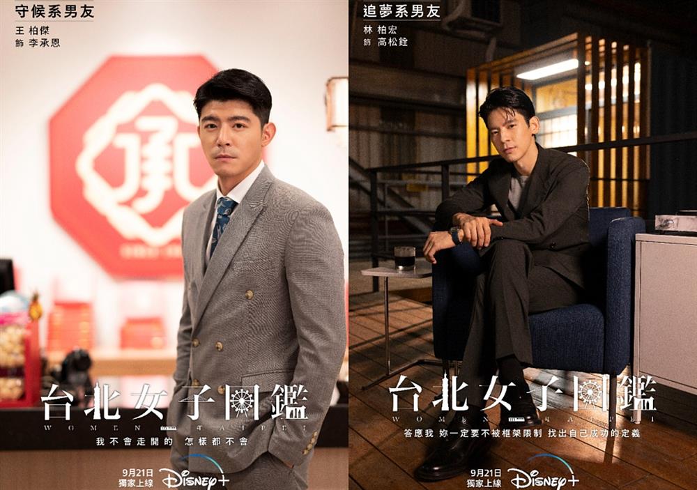 小檔台北女子圖鑑195