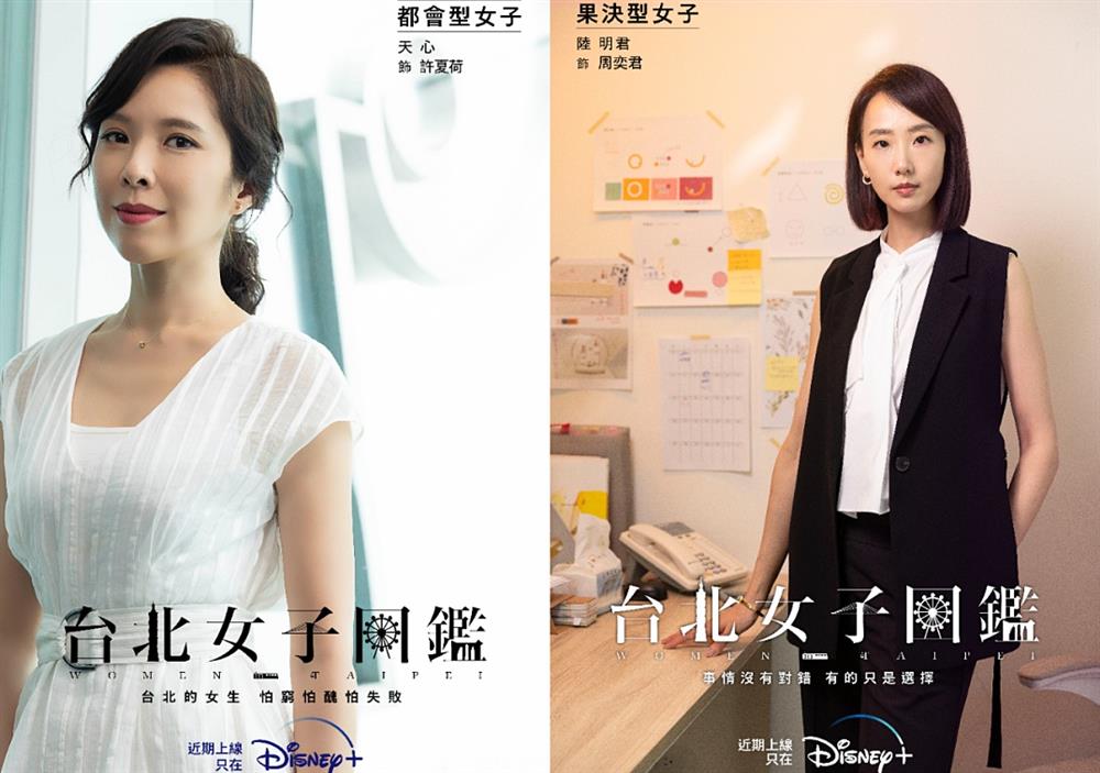 小檔台北女子圖鑑507