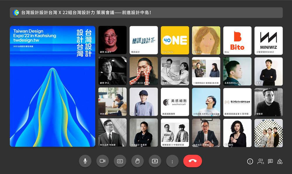 高雄集合22組台灣設計力夢幻名單，前進「設計中島」！