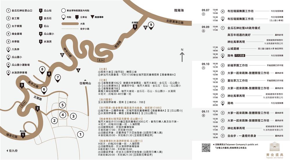 2022台電黃金盛典藝術祭節目表