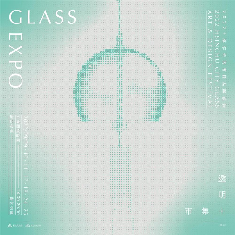 新竹透明市集5