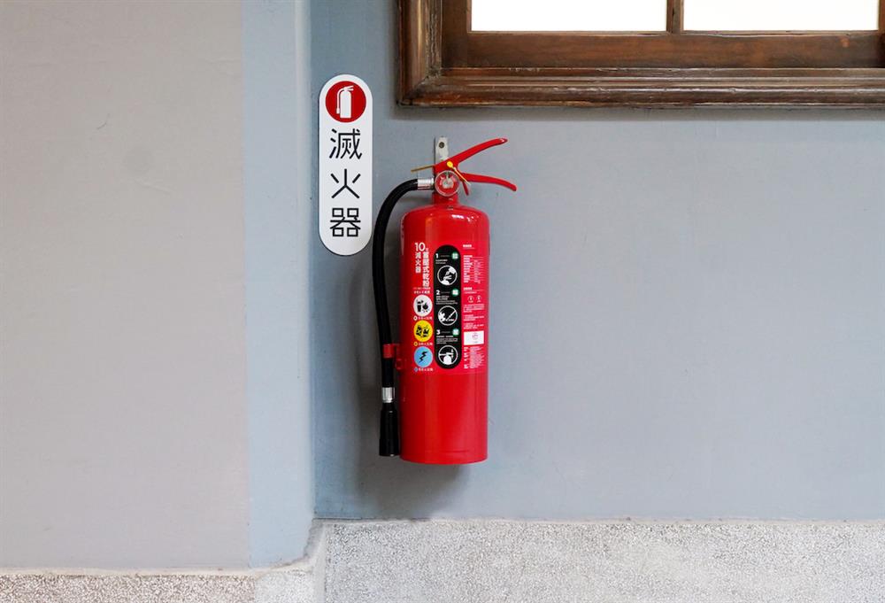 09 擺放於松山文創園區的滅火器為大光明消防公司產品。