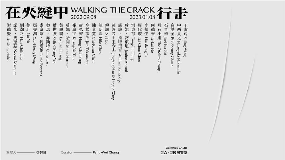 小檔北美館在夾縫中行走1