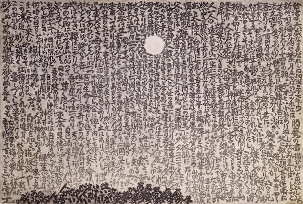 小檔北美館在夾縫中行走55.	何德來，《五十五首歌》，1964，油彩、畫布，130×194公分，臺北市立美術館典藏。