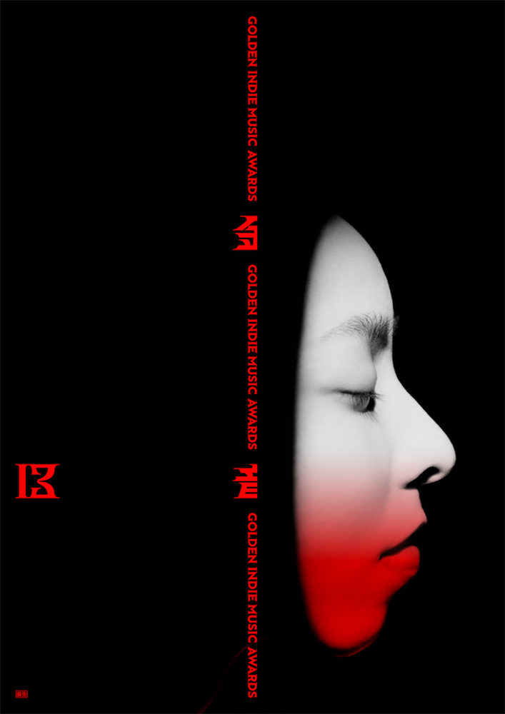 金音主視覺-0830