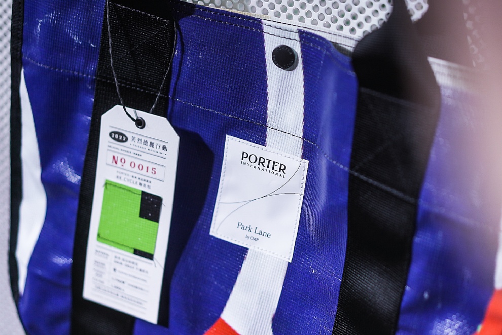 小檔Re·Cycle帆布包都有獨一無二的編號證明