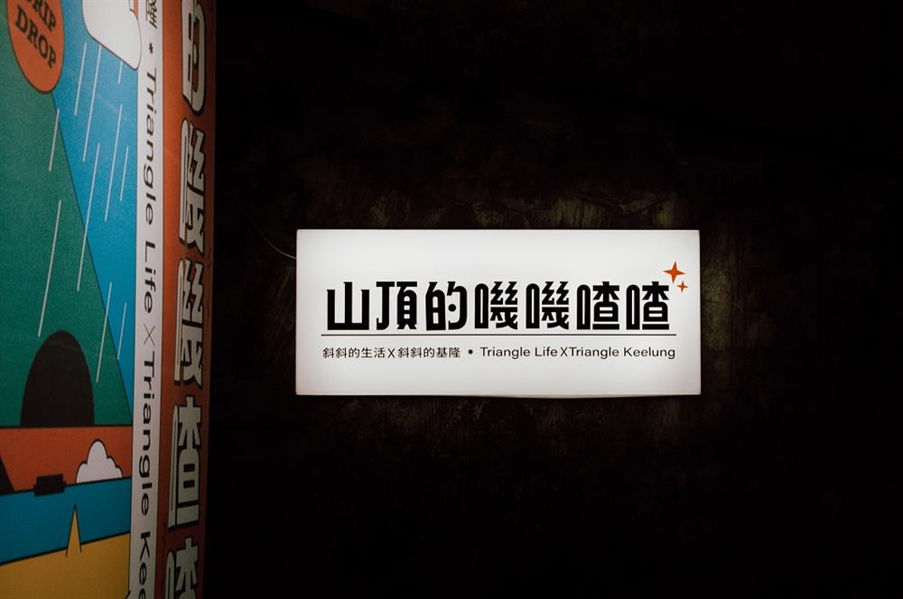 小檔2022 永晝海濱美術館Z1核心展區(2) 小檔2022 永晝海濱美術館Z1核心展區(2)