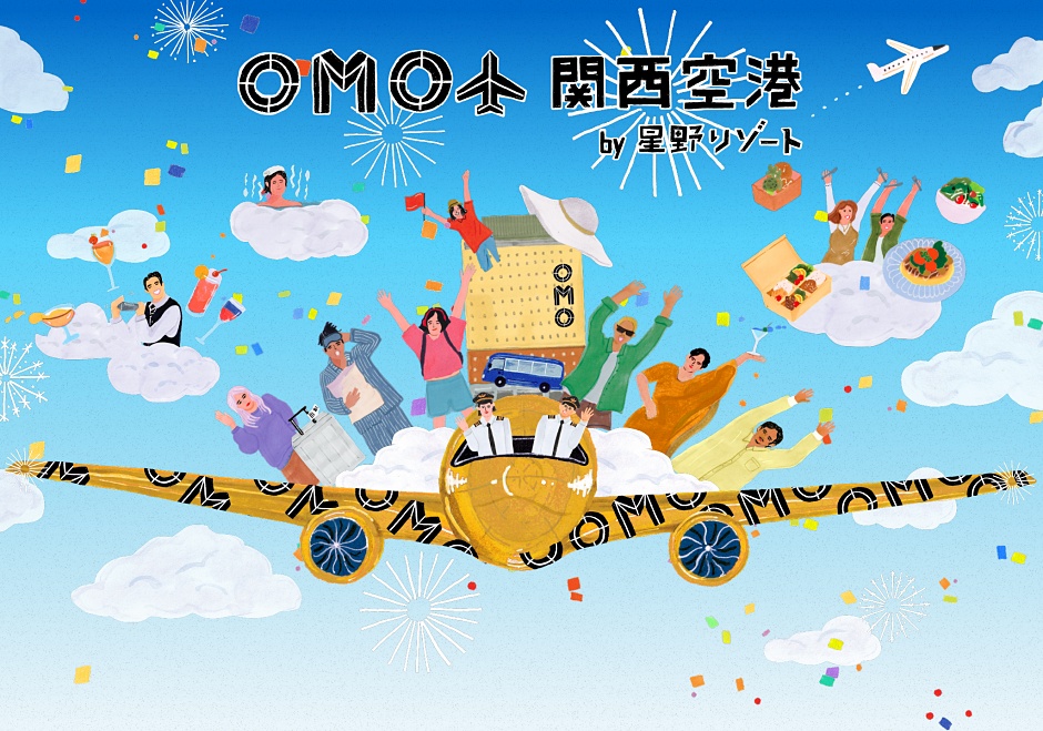 小檔【OMO関西空港】キービジュアル