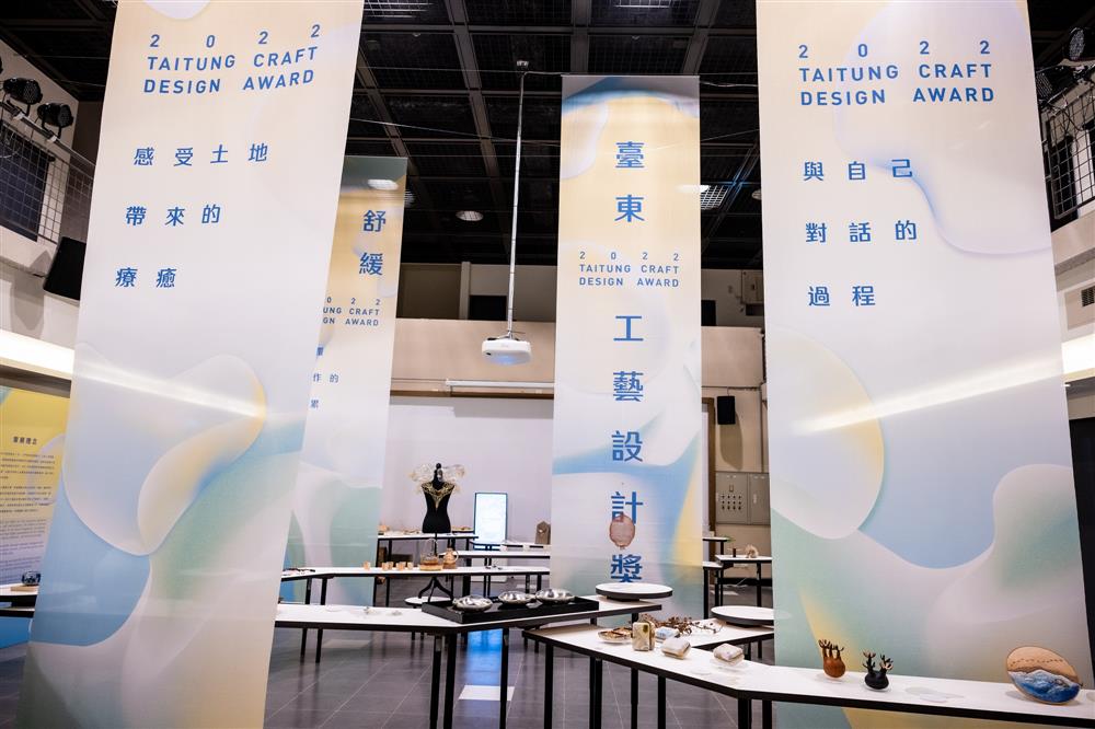 2022臺東工藝設計獎暨展覽_07