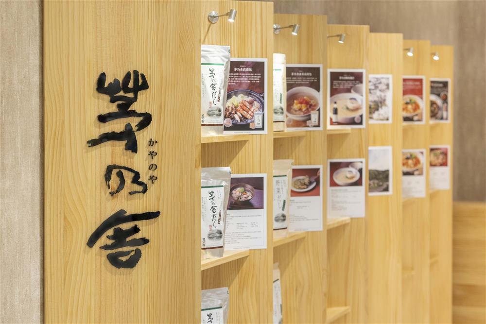 日本茅乃舍秋冬限定店鋪_日式屏風商品陳列架 