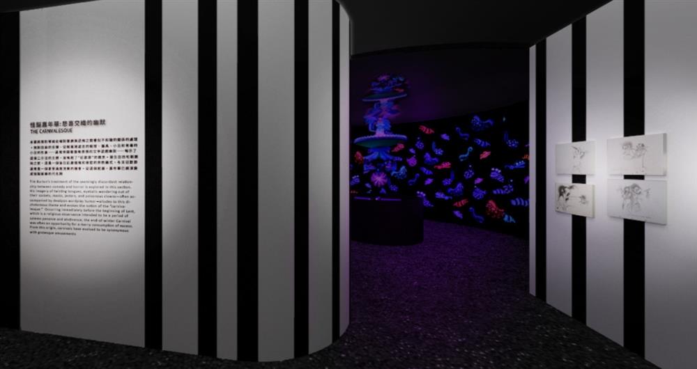 展區「怪誕嘉年華」示意圖