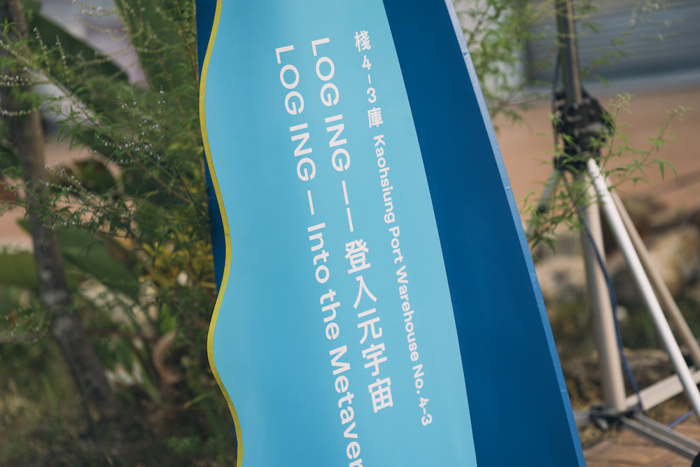 圖15:LOG ING 展覽標誌物 圖15:LOG ING 展覽標誌物