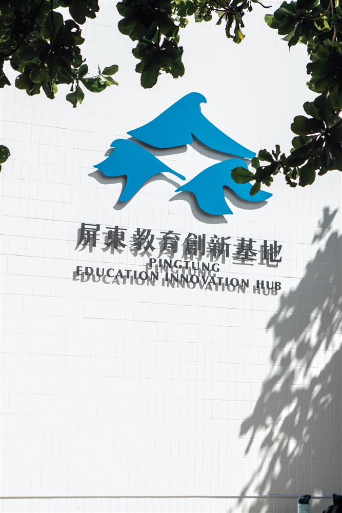 屏東教育創新基地入口意象 屏東教育創新基地入口意象