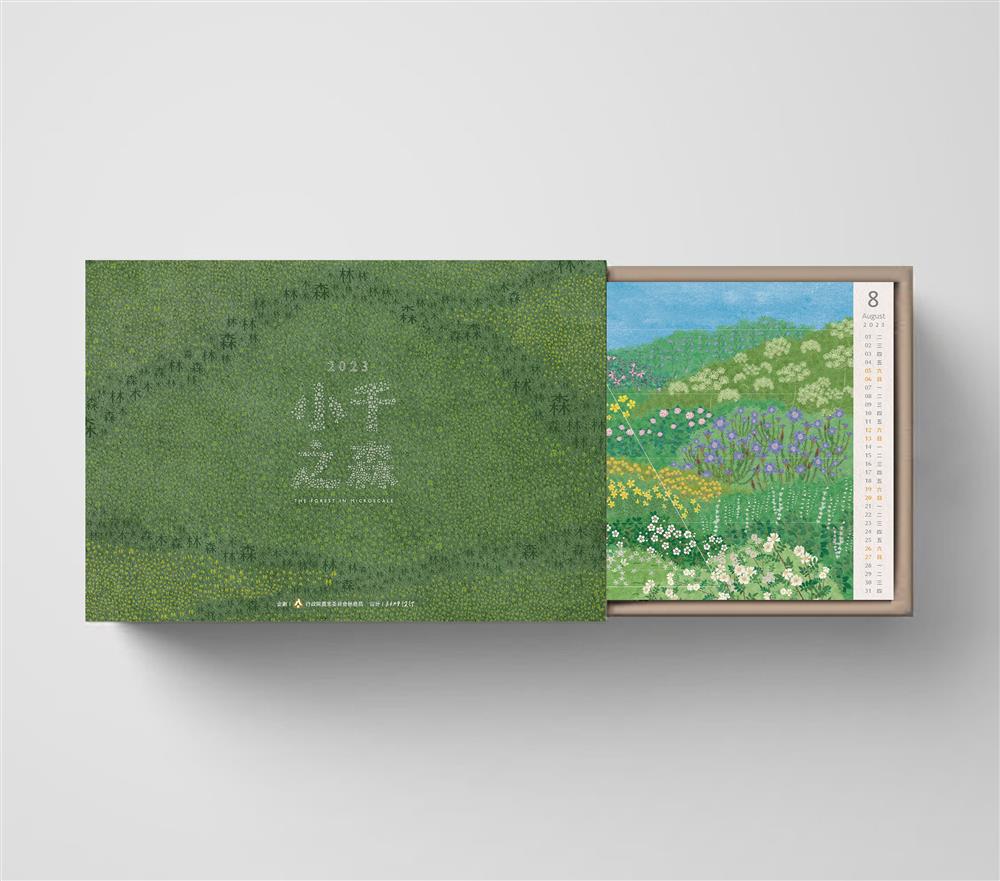 林務局2023《小千之森》桌曆_示意圖2_70180 林務局2023《小千之森》桌曆_示意圖2_70180