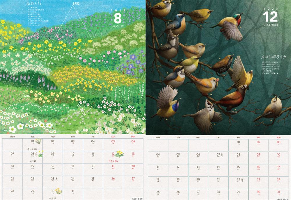 林務局2023年《小千之森》月曆1 林務局2023年《小千之森》月曆1