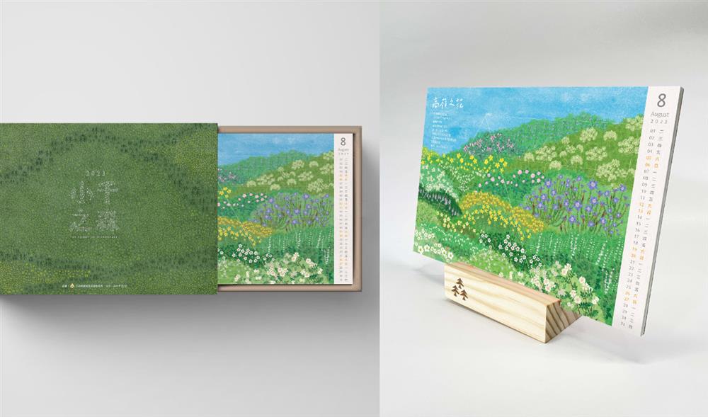 林務局2023年《小千之森》月曆2 林務局2023年《小千之森》月曆2