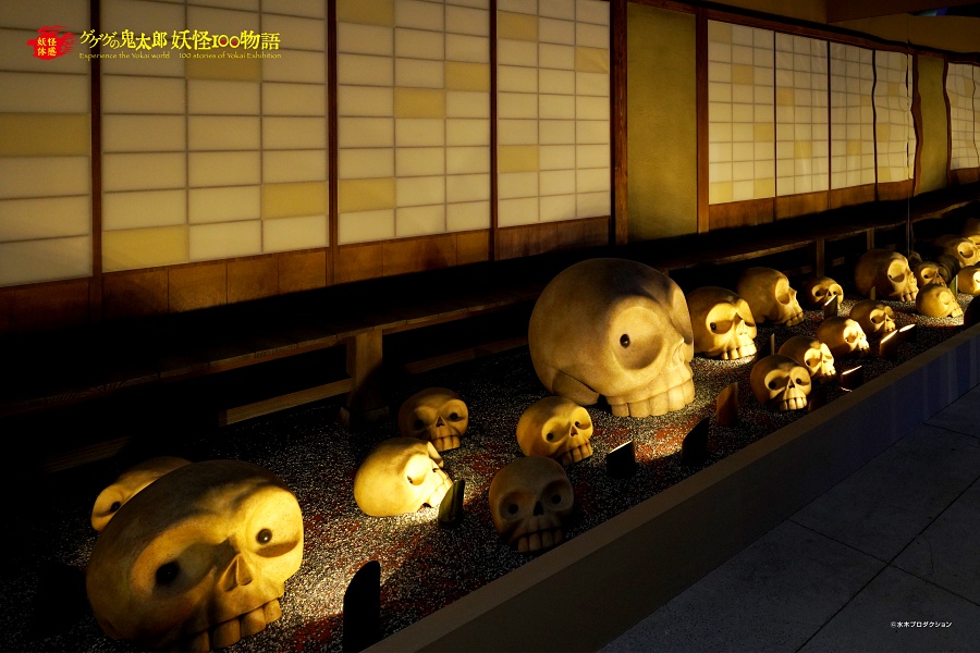 小檔鬼太郎特展妖怪大迷宮裡的目競