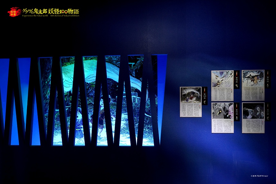小檔鬼太郎特展現場除了還原妖怪出沒場景，還能透過文字解說進一步了解每個妖怪的故事