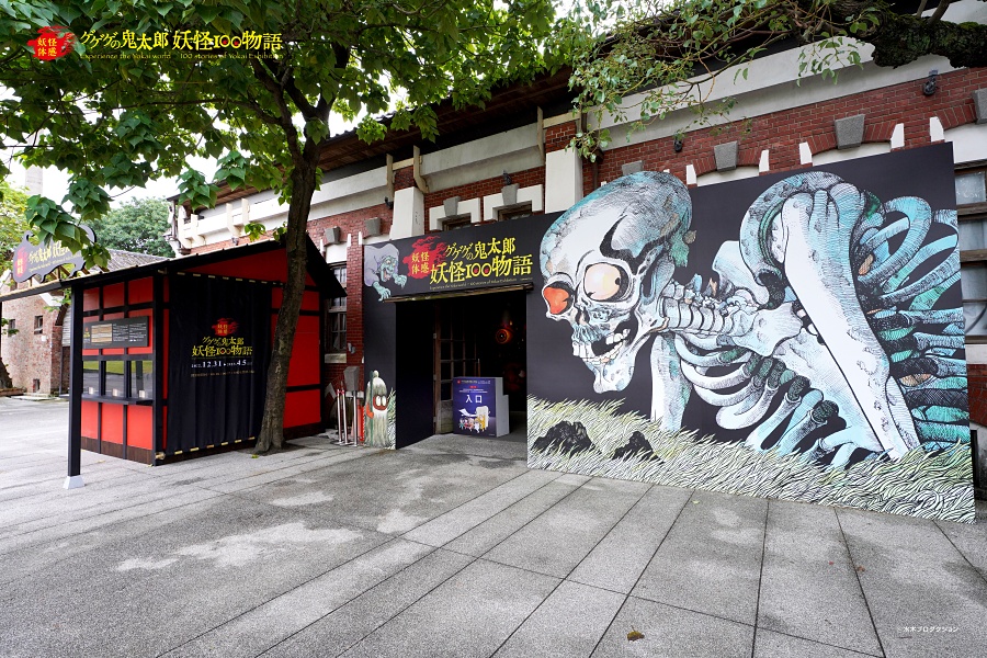 小檔鬼太郎特展ゲゲゲの鬼太郎妖怪100物語盛大開展