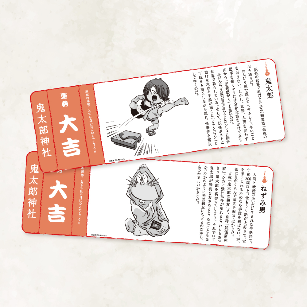 鬼太郎神社。圖：聯合數位文創提供.