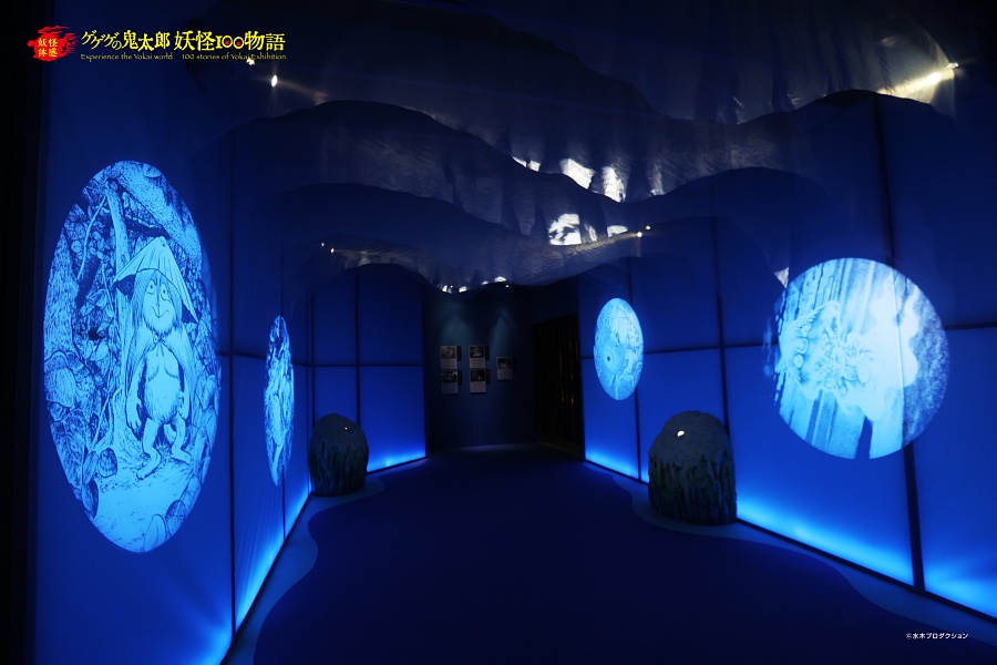 小檔鬼太郎特展妖光洞窟讓人感受滿滿妖氣