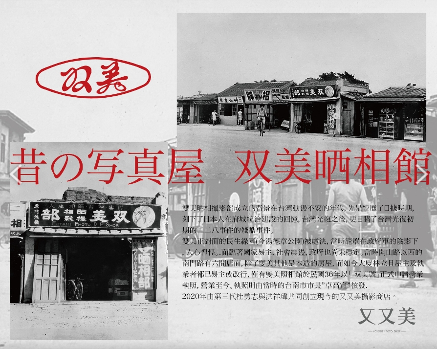 又又美 FOTOSHOP 又又美 FOTOSHOP