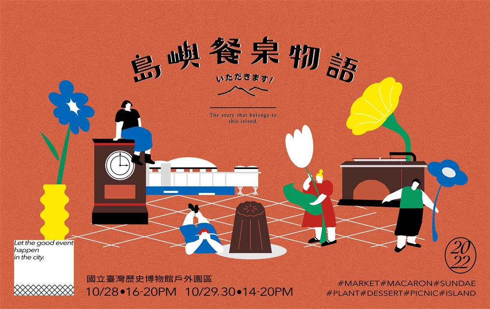 島嶼餐桌物語|FB貼文橫式(952x600)_FB貼文:952x600 島嶼餐桌物語|FB貼文橫式(952x600)_FB貼文:952x600