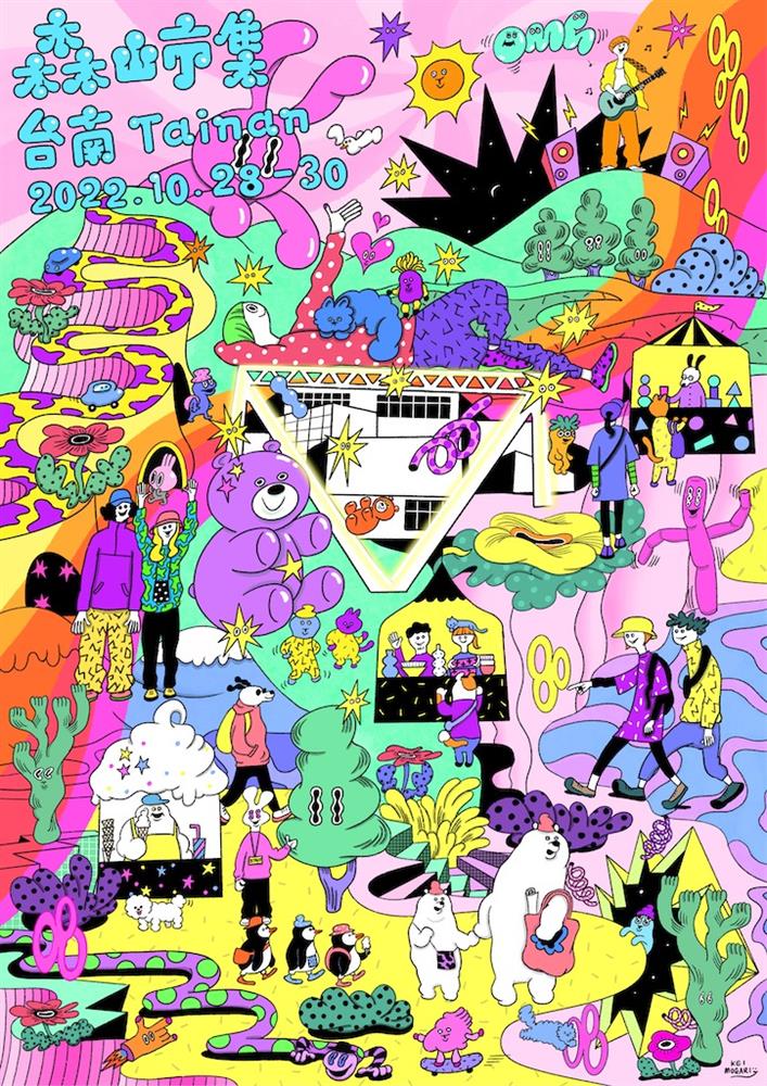 2022森山主視覺(東京插畫家Kei Mogari)