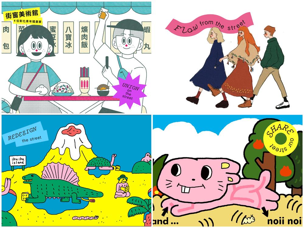 街美組圖 街美組圖