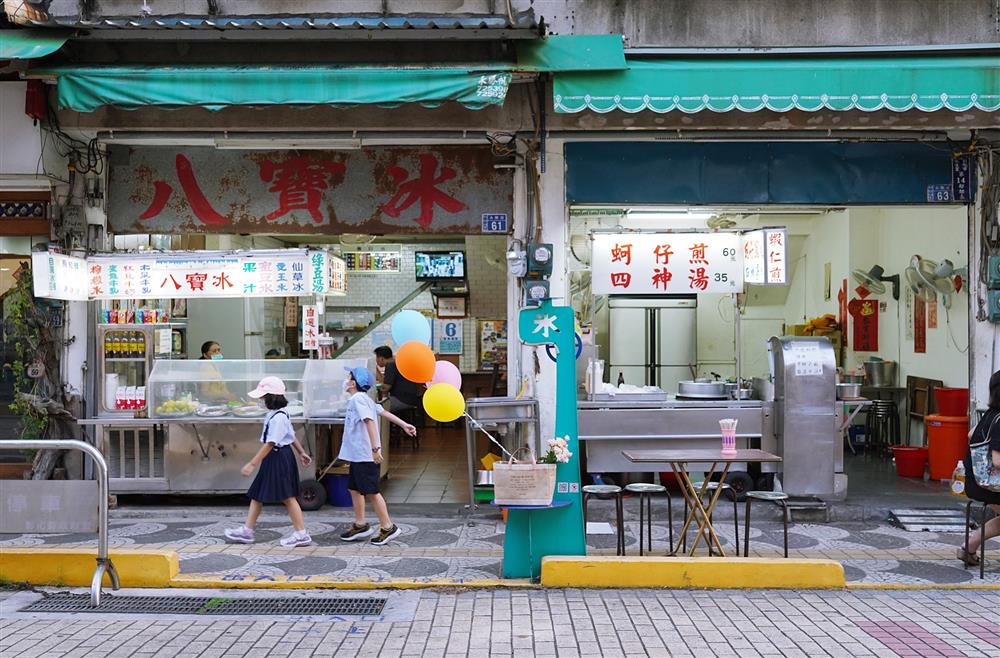 小檔永樂街_八寶冰 小檔永樂街_八寶冰
