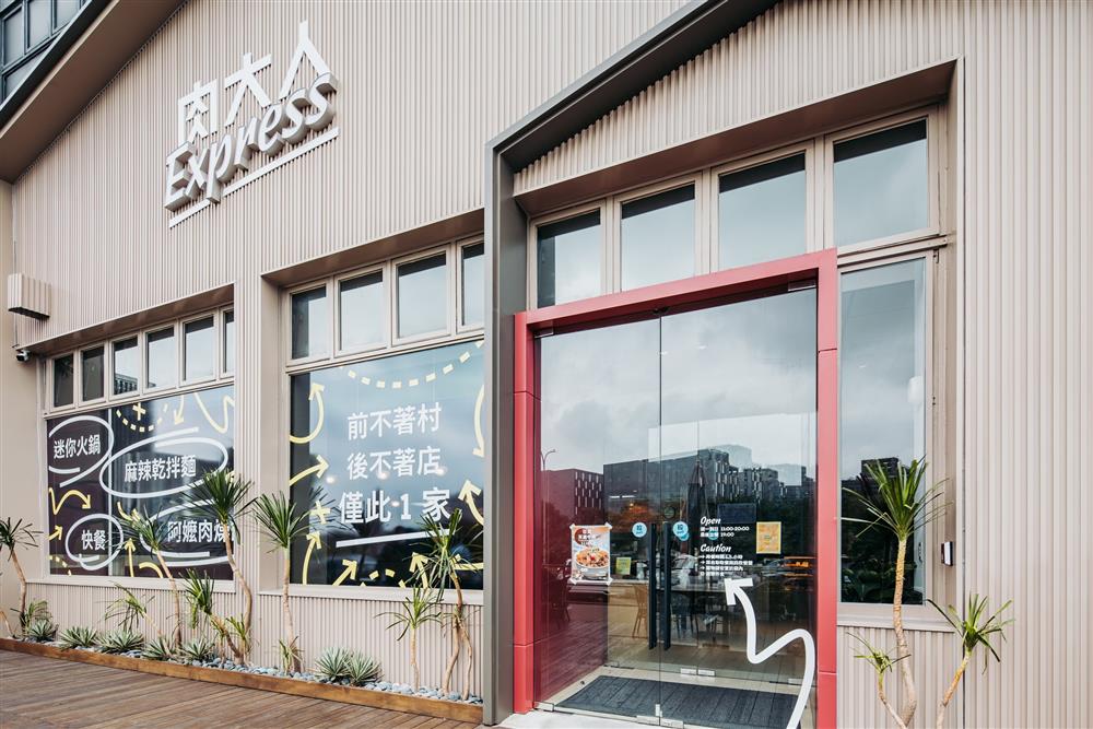 肉大人Express_外觀側面