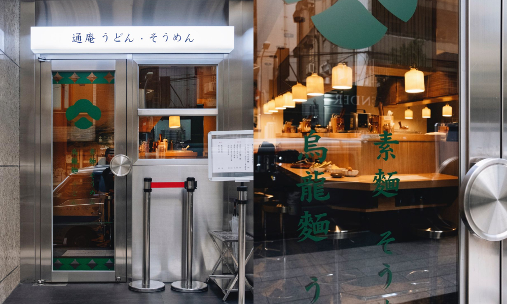 通庵 烏龍麵 素麵專賣店609這次通庵選擇烏龍麵為載體作為創作的方式,進一步深化日式和 食的基礎並融合不同料理風格的 DNA 帶給大家不一樣的消費體驗。
 通庵 烏龍麵 素麵專賣店609這次通庵選擇烏龍麵為載體作為創作的方式,進一步深化日式和 食的基礎並融合不同料理風格的 DNA 帶給大家不一樣的消費體驗。