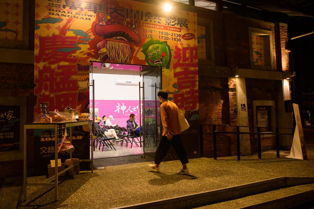 2022萬華大鬧熱影展《神人之家》(1)「萬華大鬧熱」生活節包括市集、影展、導覽及三大舞台的音樂演出。