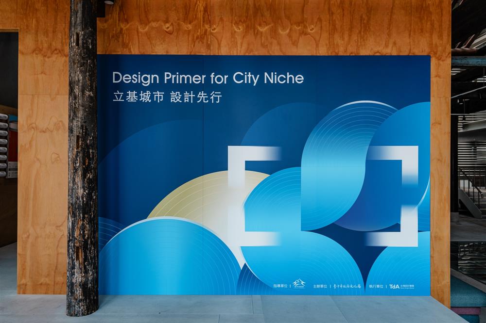 台中設計導入公部門_02