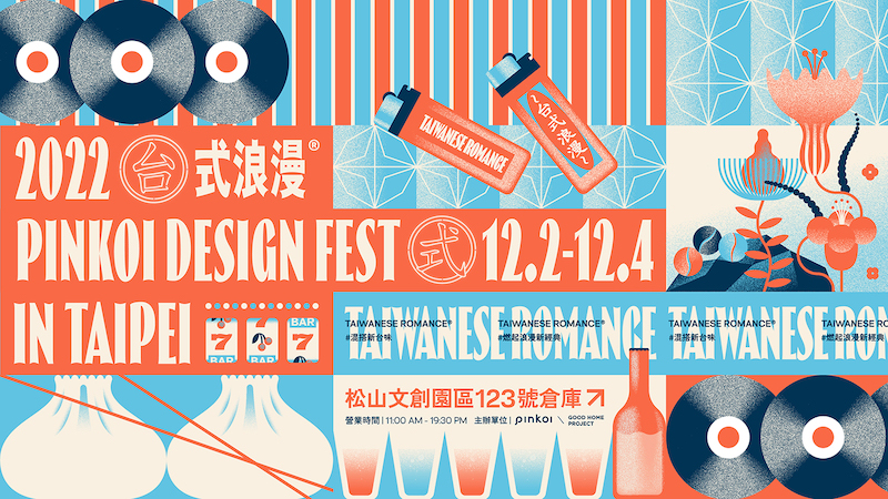2022 Pinkoi Design Fest 風格設計節.台北站 2022 Pinkoi Design Fest 風格設計節.台北站