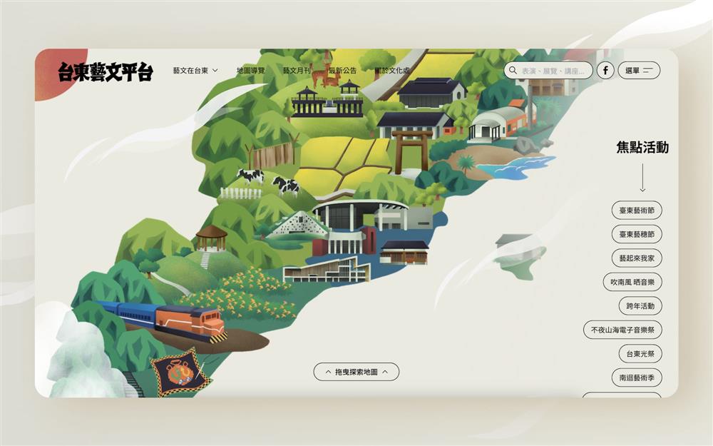 台東藝文Display_7 台東藝文Display_7