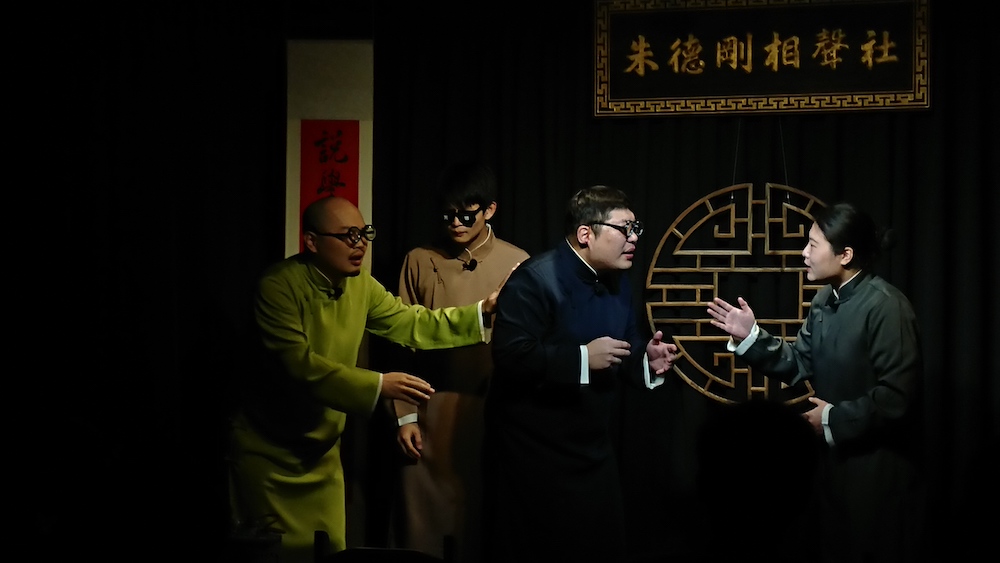 _朱德剛相聲社-八斗喜說演班