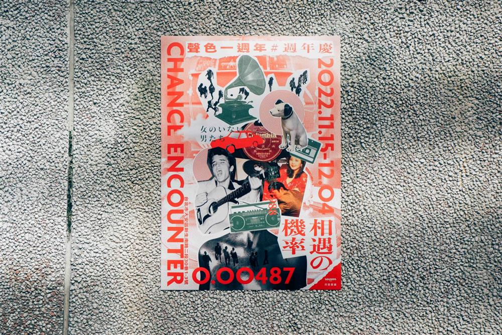 聲色soundsgood黑膠咖啡一週年_02