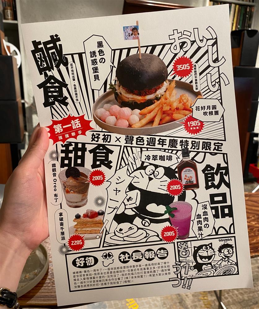 聲色soundsgood黑膠咖啡一週年_10