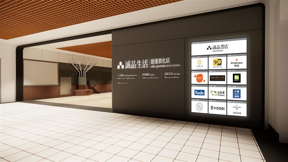 01-1. 「誠品生活捷運敦化店」12月3日 正式進駐東區地下街。