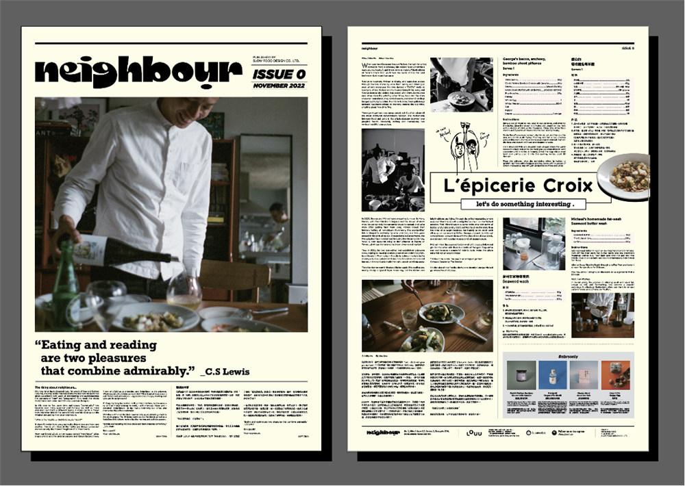 LOUU概念店Neighbour_陳小曼_14