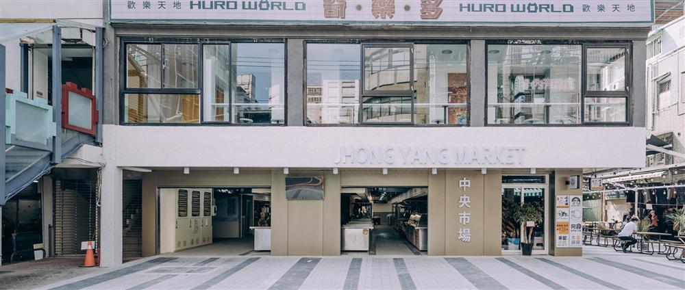 三重中央市場改造_02