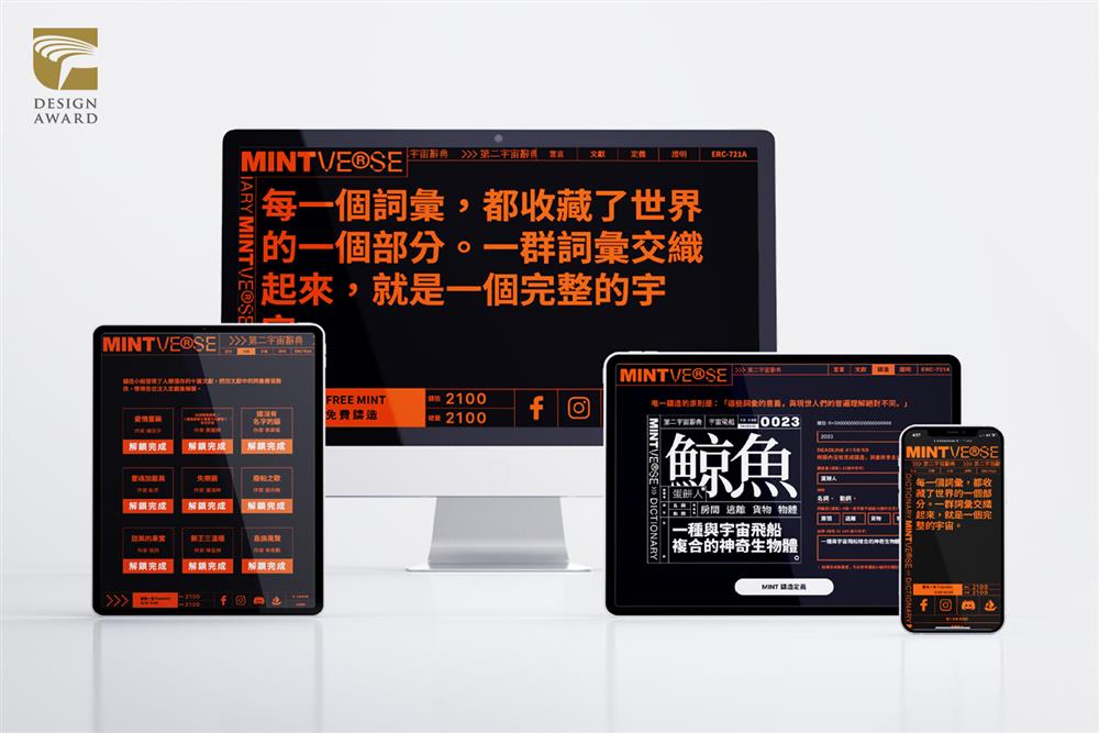 2022金點設計展_15