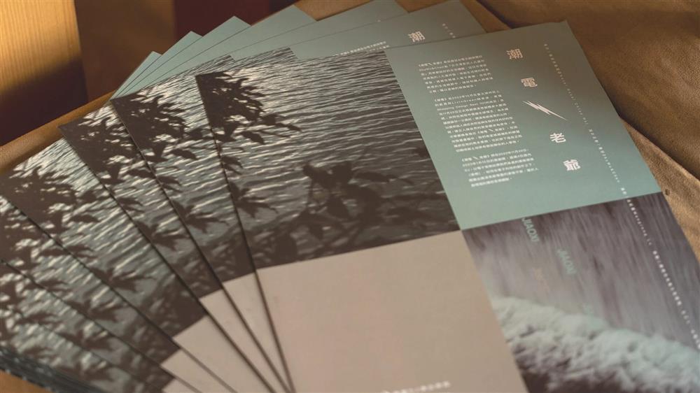 礁溪老爺攜手台電文創、雙好設計推出「潮電・老爺」_05