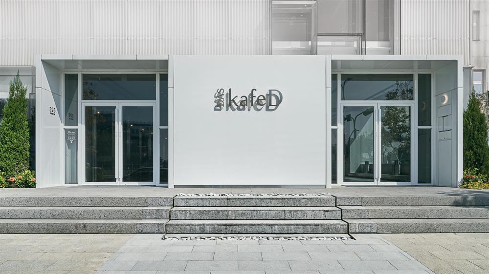 (1) 德式精品咖啡品牌「kafeD 咖啡滴」全新打造台中水湳旗艦店(圖片來源:丞 聯合空間設計事務所,由 Hey!Cheese 攝影) (1) 德式精品咖啡品牌「kafeD 咖啡滴」全新打造台中水湳旗艦店(圖片來源:丞 聯合空間設計事務所,由 Hey!Cheese 攝影)