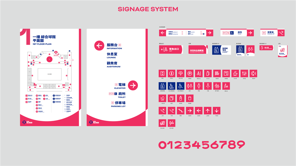 臺北體育館品牌視覺入口空間再設計_07
